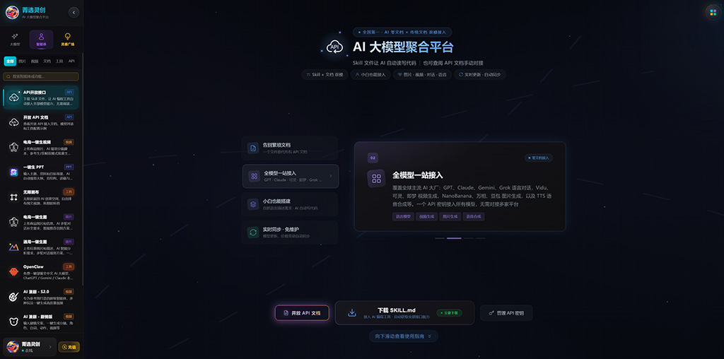 动漫小酒馆 AI 漫剧